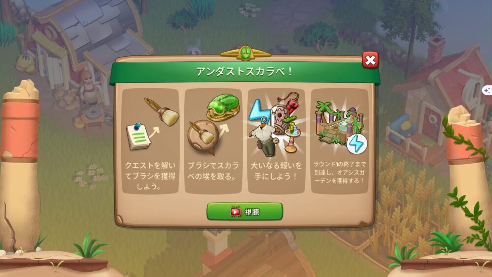 『Sunrise Village』の魅力とは？３